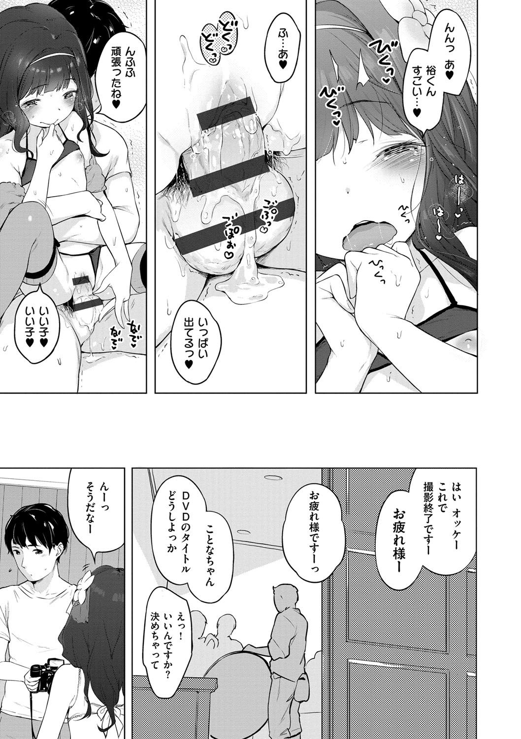 [へんりいだ] おんなのこぱーてぃー。 [DL版]