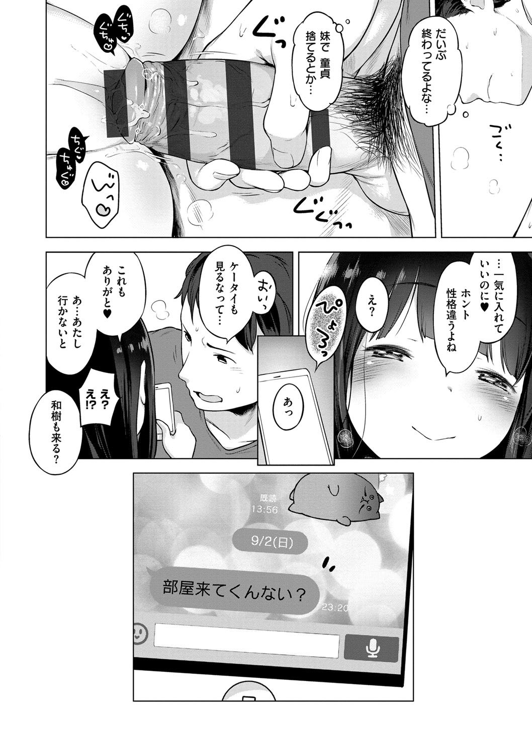 [へんりいだ] おんなのこぱーてぃー。 [DL版]