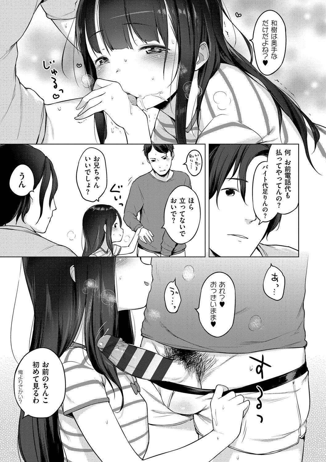 [へんりいだ] おんなのこぱーてぃー。 [DL版]