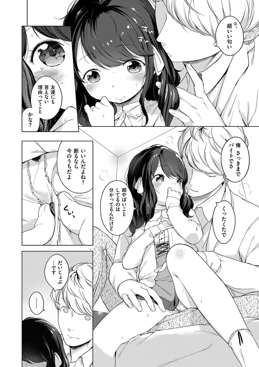 [へんりいだ] おんなのこぱーてぃー。 [DL版]