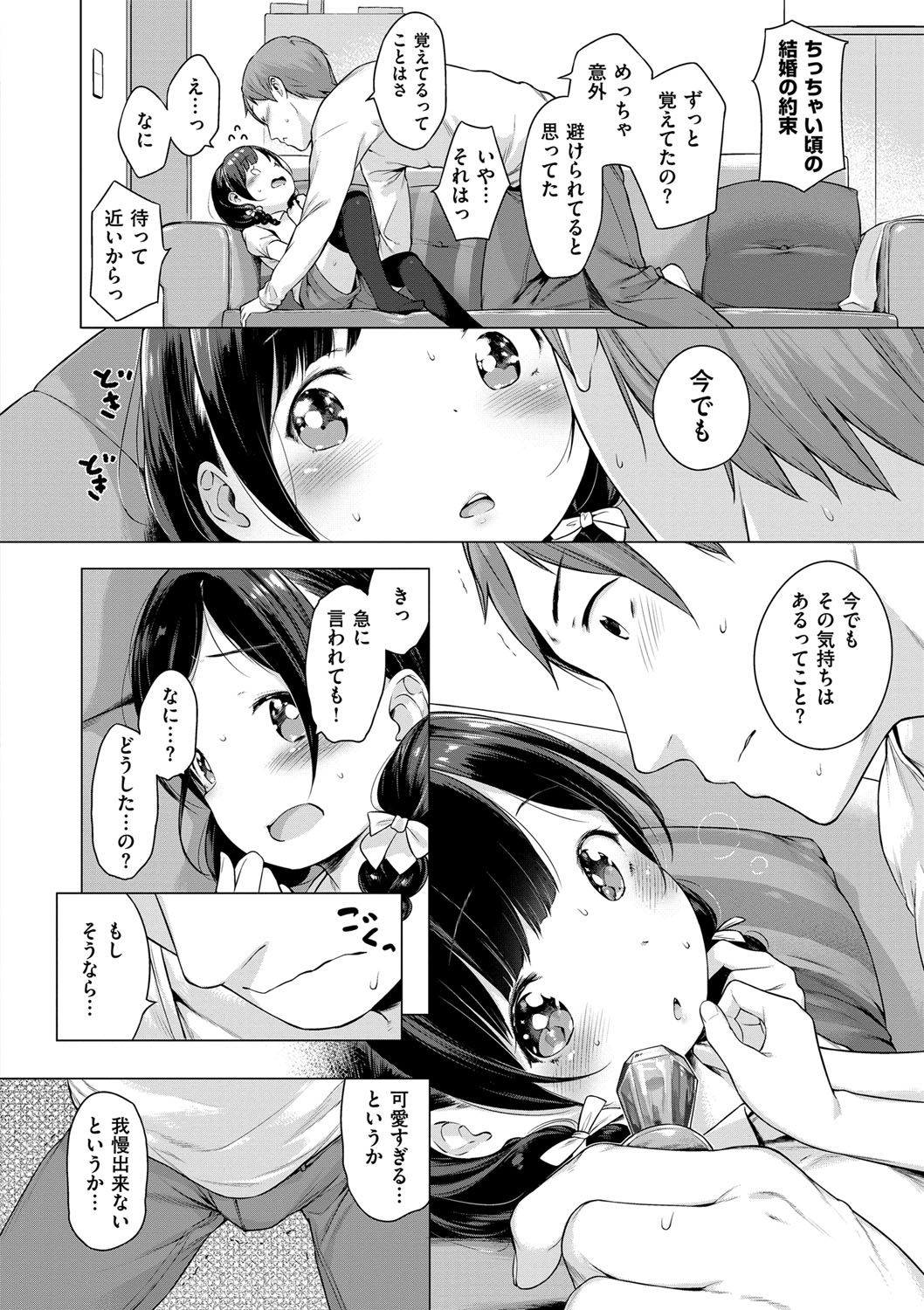 [へんりいだ] おんなのこぱーてぃー。 [DL版]