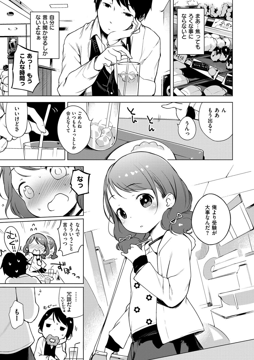 [へんりいだ] おんなのこぱーてぃー。 [DL版]