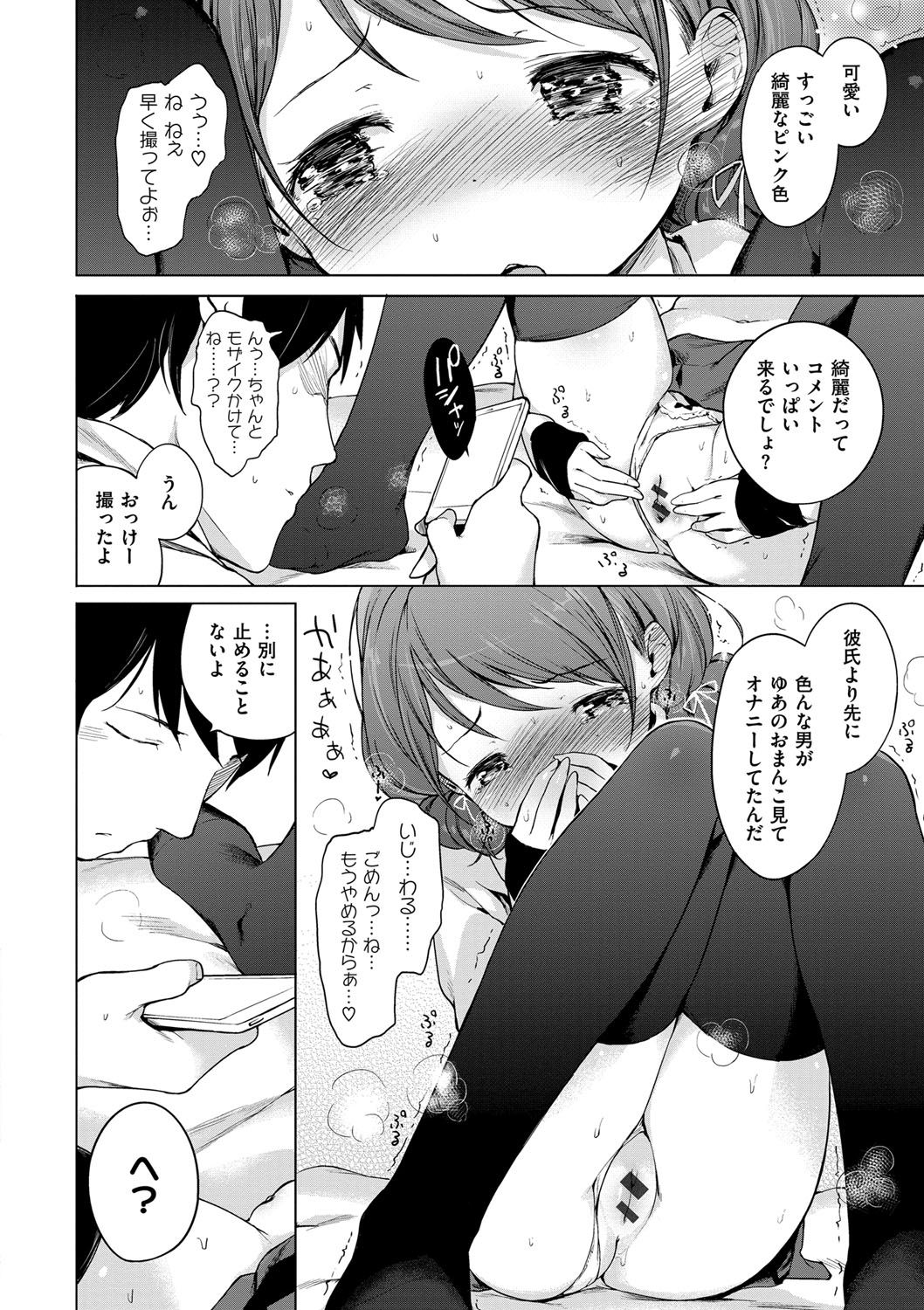 [へんりいだ] おんなのこぱーてぃー。 [DL版]