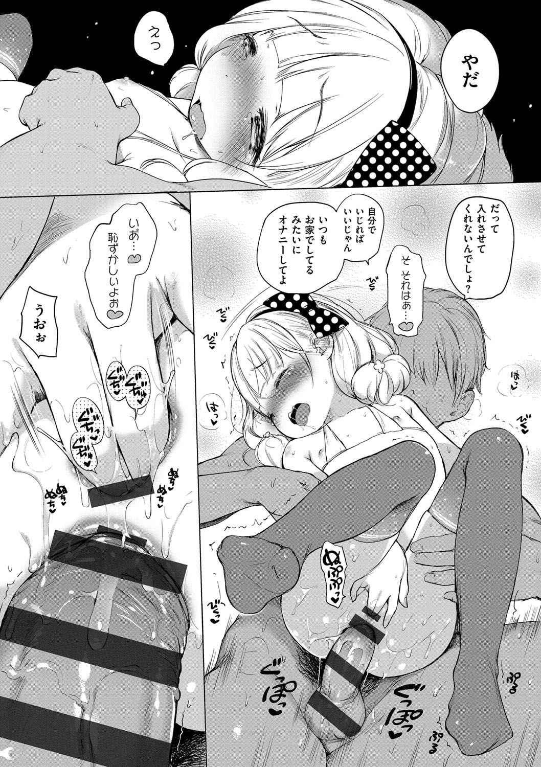 [へんりいだ] おんなのこぱーてぃー。 [DL版]