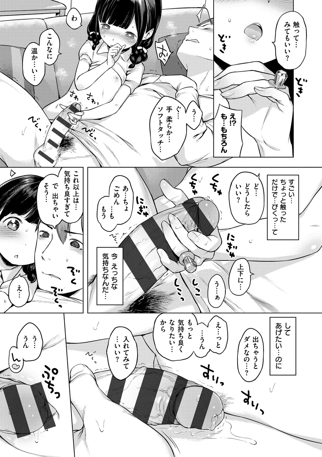 [へんりいだ] おんなのこぱーてぃー。 [DL版]