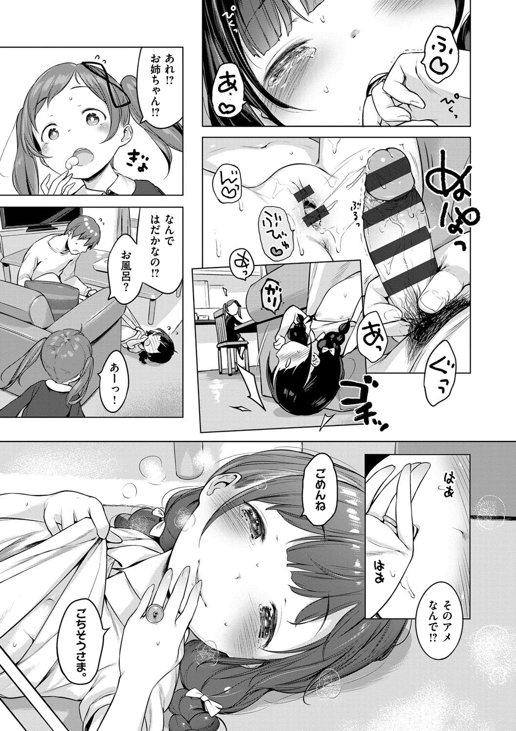 [へんりいだ] おんなのこぱーてぃー。 [DL版]