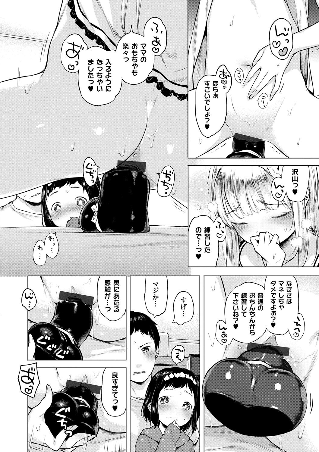 [へんりいだ] おんなのこぱーてぃー。 [DL版]