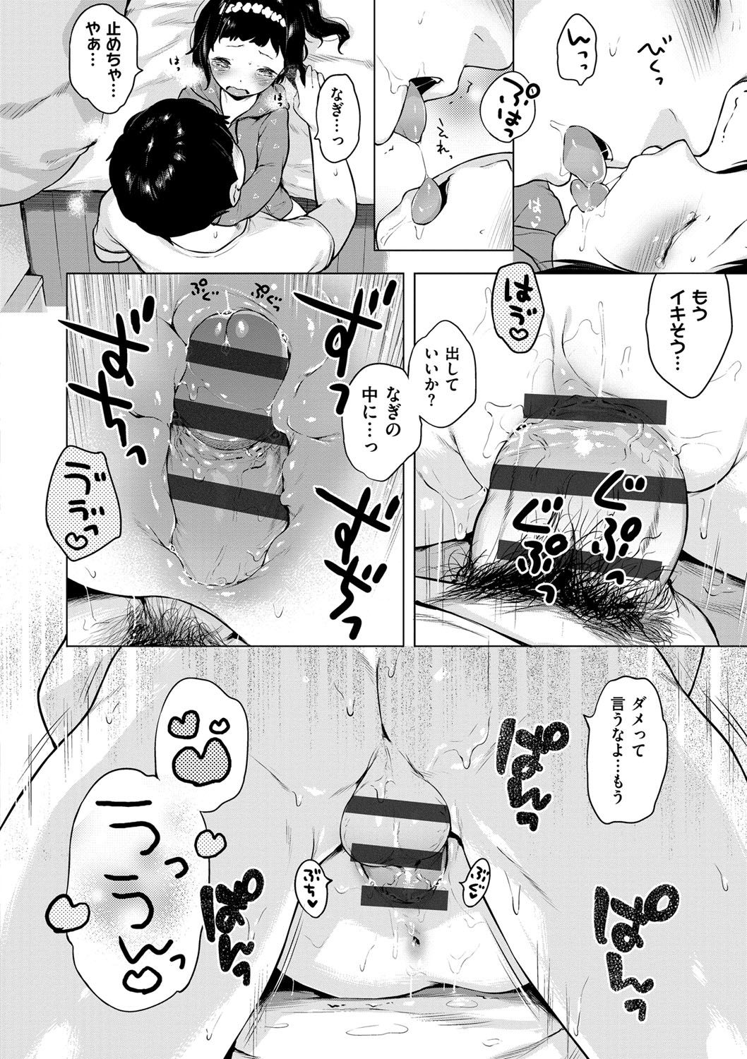 [へんりいだ] おんなのこぱーてぃー。 [DL版]