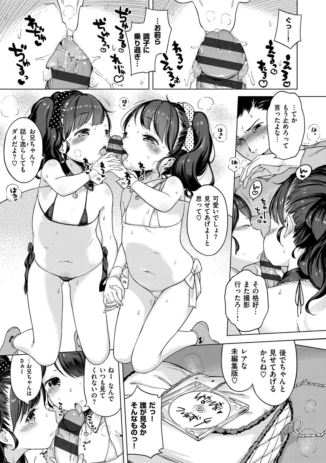 [へんりいだ] おんなのこぱーてぃー。 [DL版]