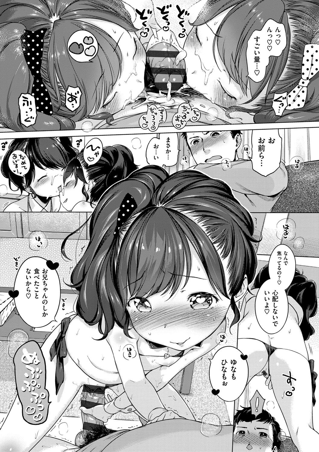 [へんりいだ] おんなのこぱーてぃー。 [DL版]