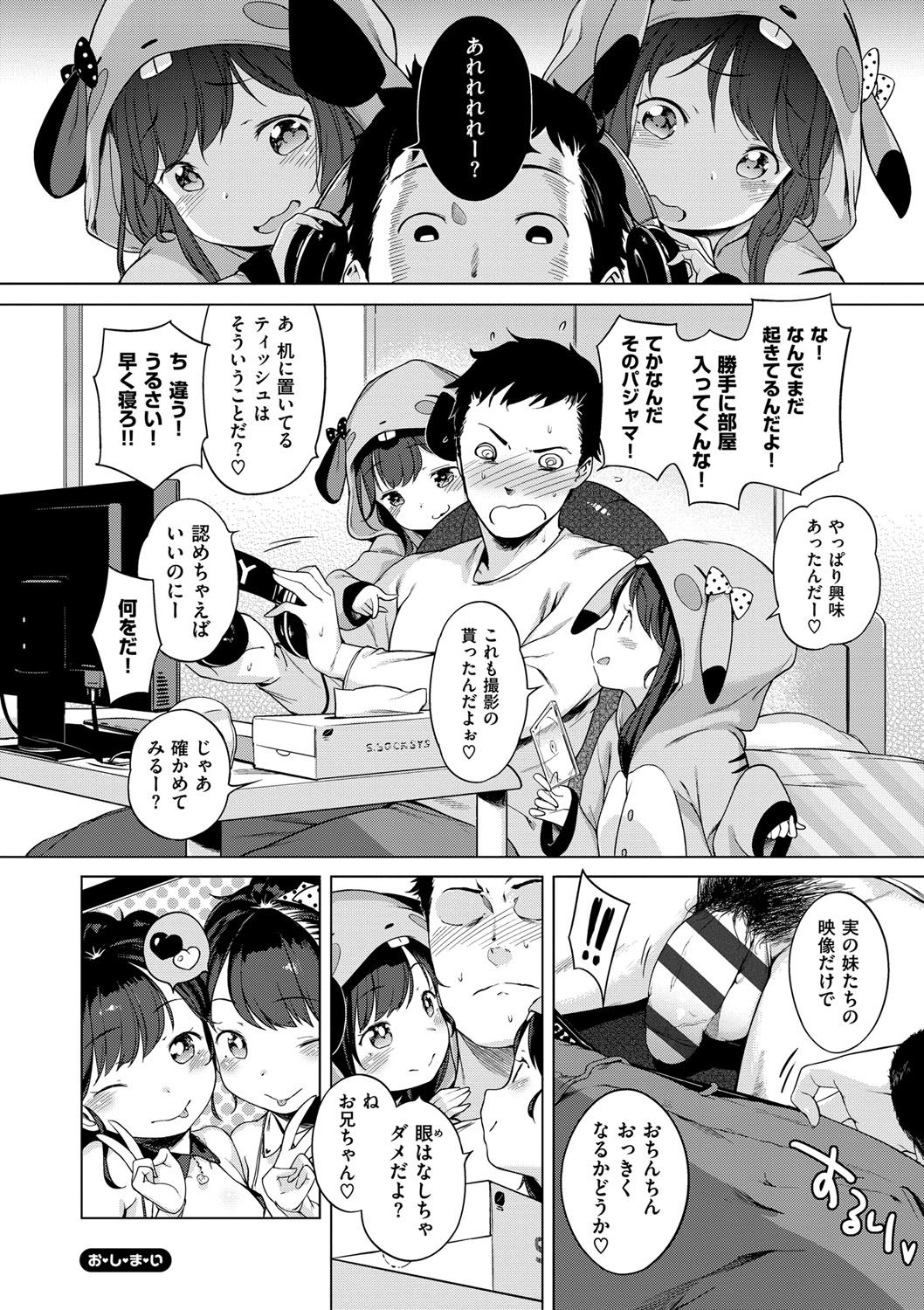 [へんりいだ] おんなのこぱーてぃー。 [DL版]