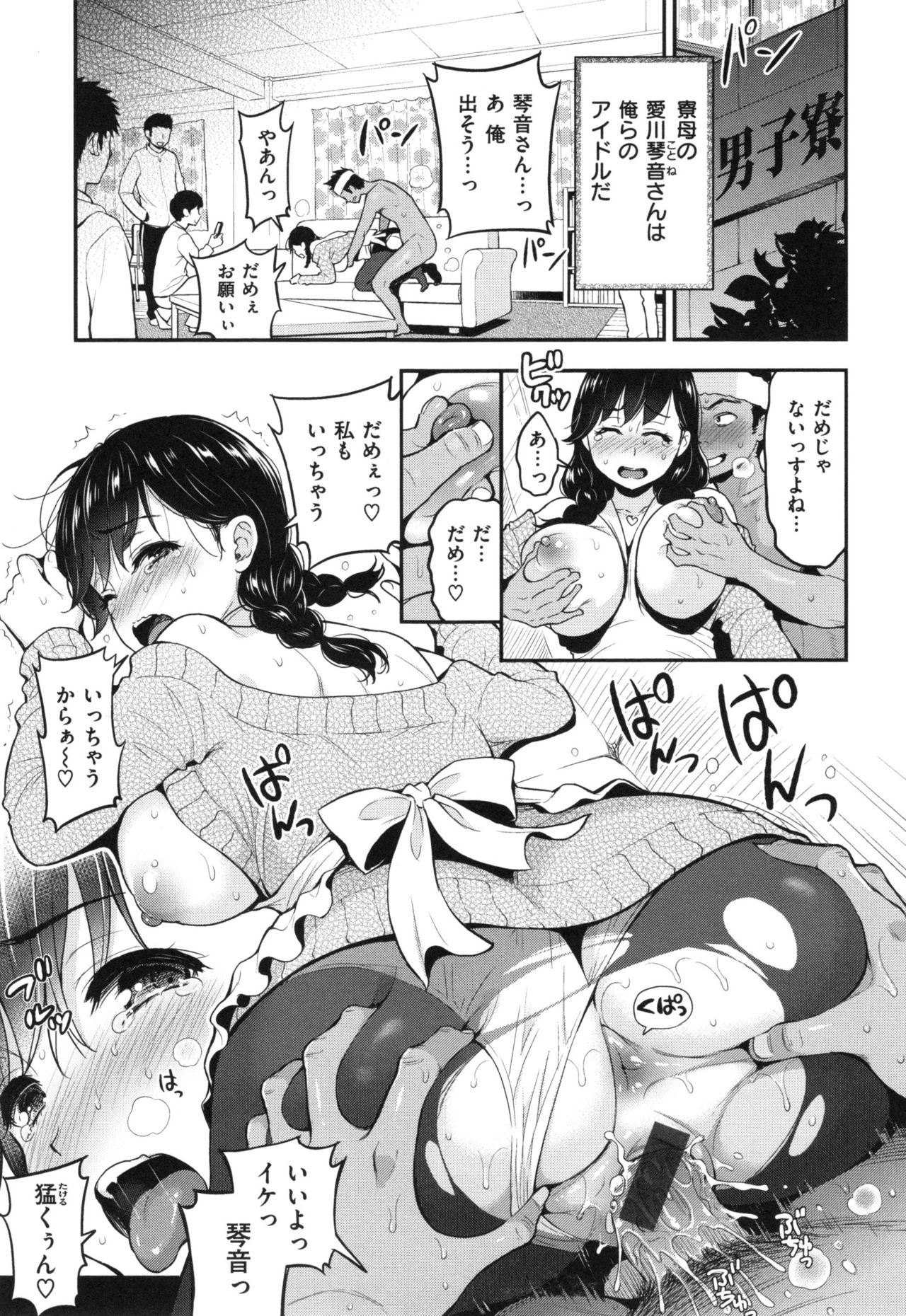 [コテング] ふたりのひみつ + とらのあなリーフレット