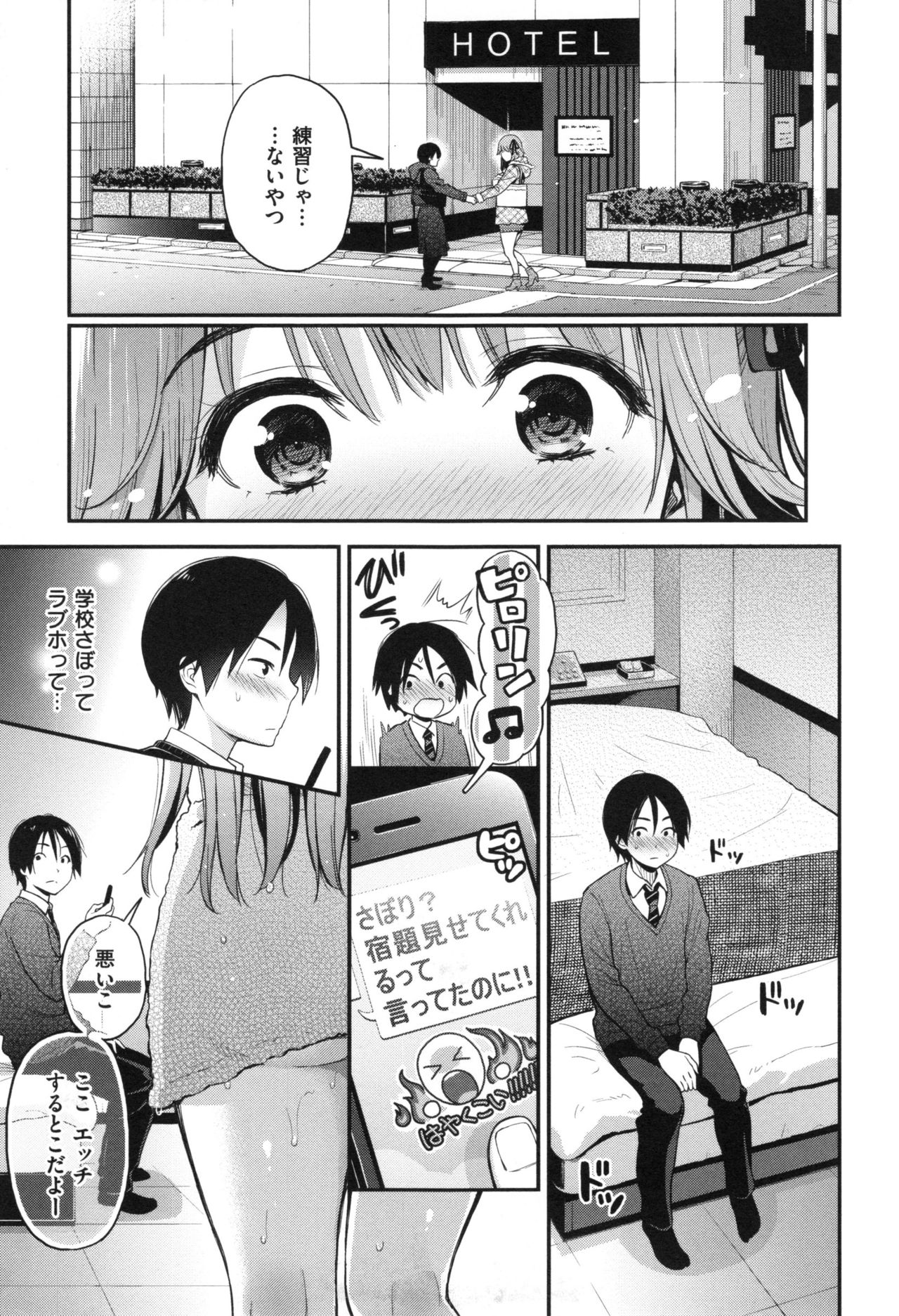 [コテング] ふたりのひみつ + とらのあなリーフレット