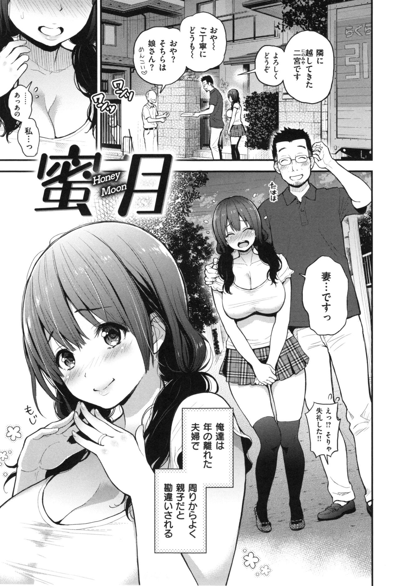 [コテング] ふたりのひみつ + とらのあなリーフレット