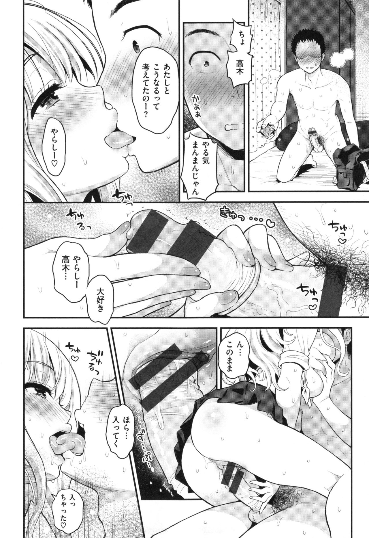 [コテング] ふたりのひみつ + とらのあなリーフレット
