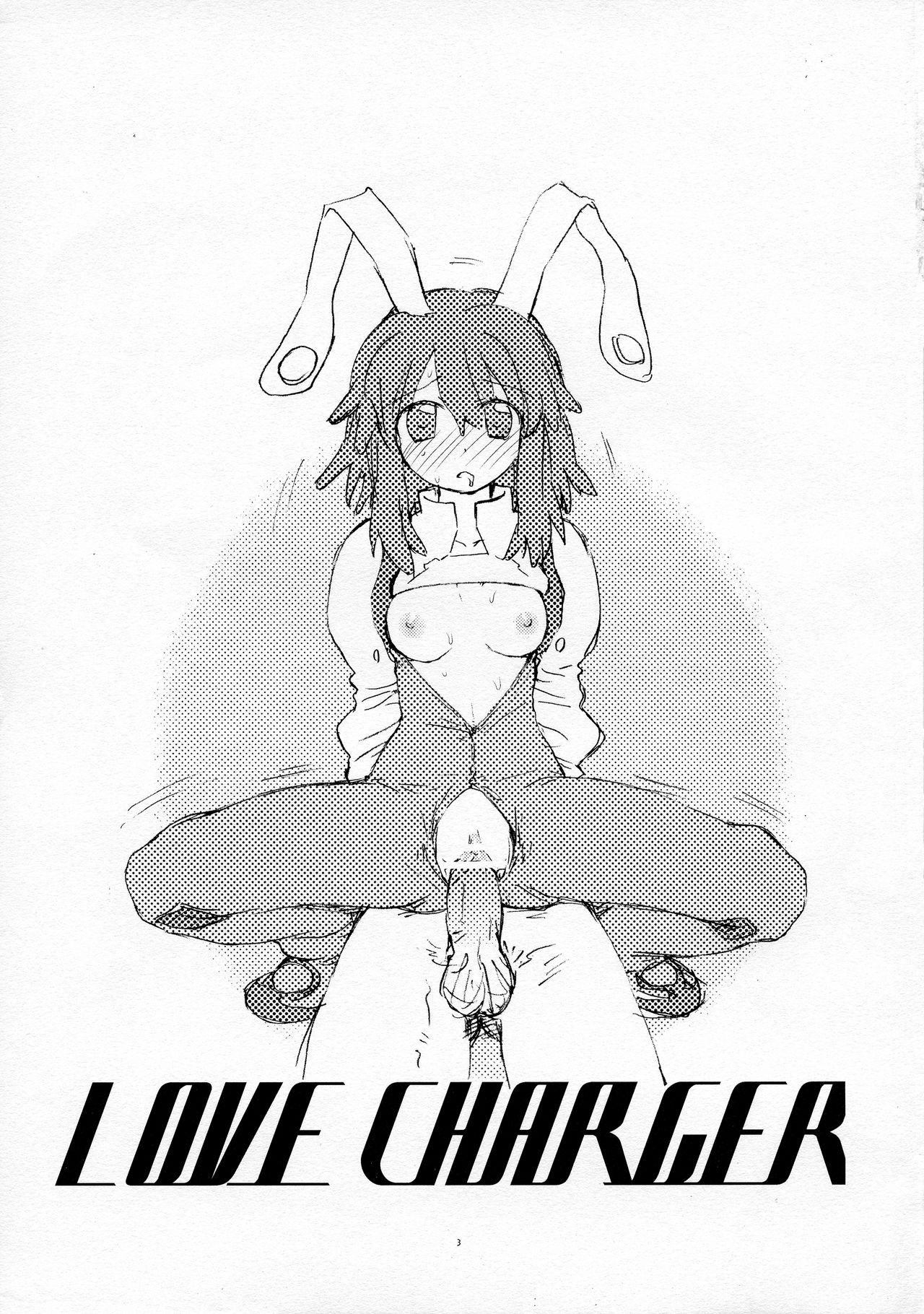 (C74) [春画部 (環々唯)] LOVE CHARGER (ファイト一発! 充電ちゃん!!、キス×シス)