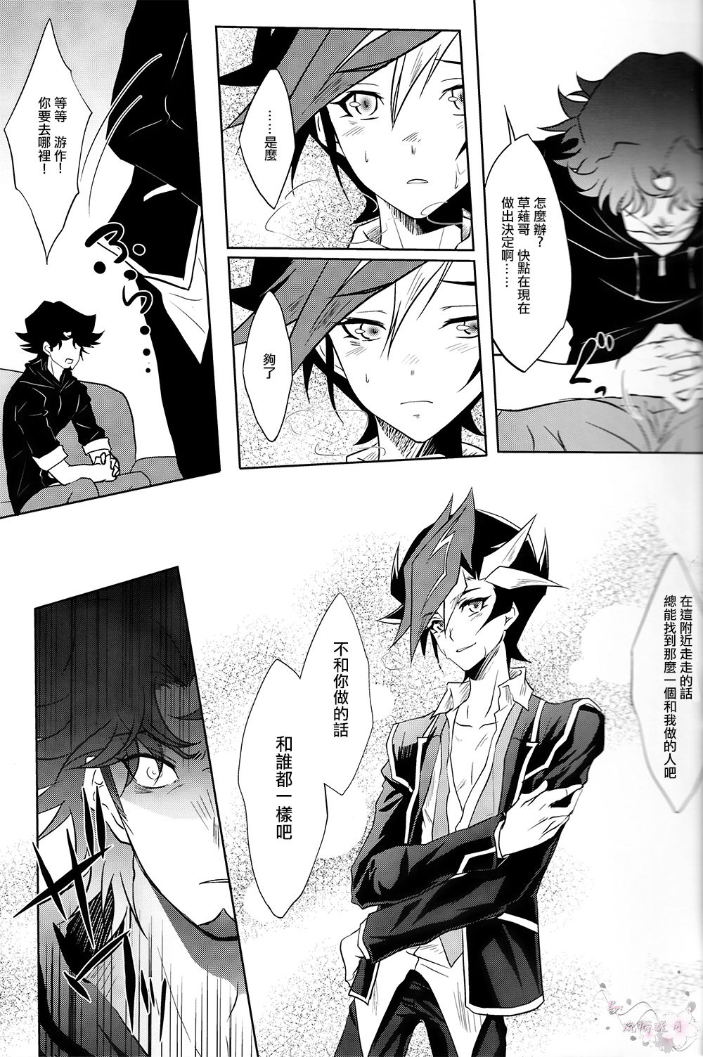 (千年☆バトル フェイズ19) [Neo Wing (彩霞)] 媚薬 (遊☆戯☆王VRAINS) [中国翻訳]