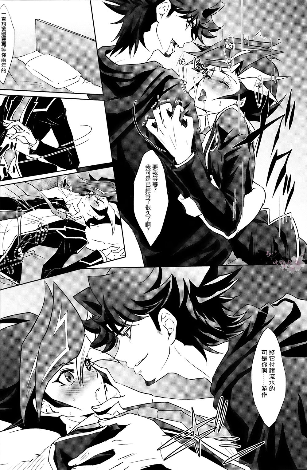 (千年☆バトル フェイズ19) [Neo Wing (彩霞)] 媚薬 (遊☆戯☆王VRAINS) [中国翻訳]