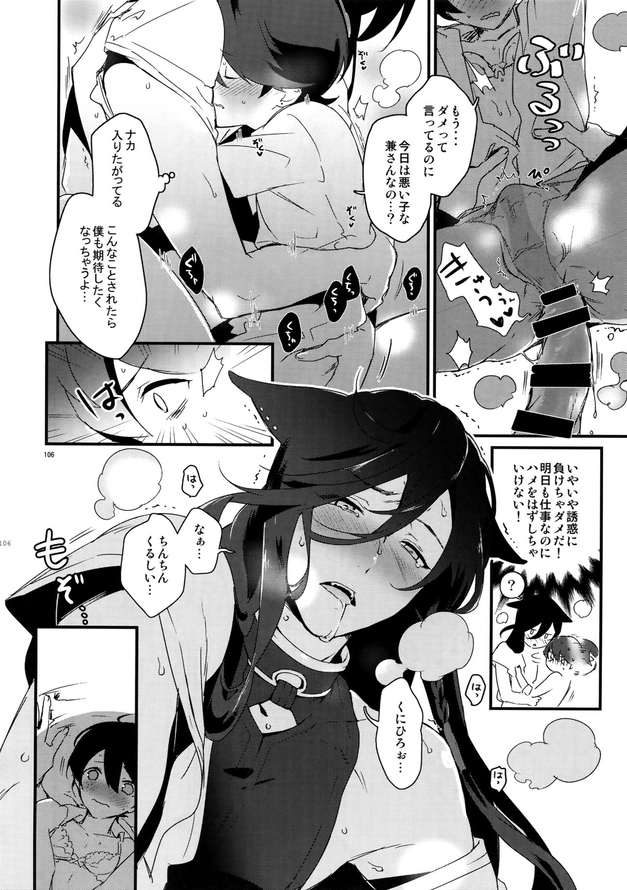 (閃華の刻14) [MERYx3 (ぬめり)] サイロク (刀剣乱舞)