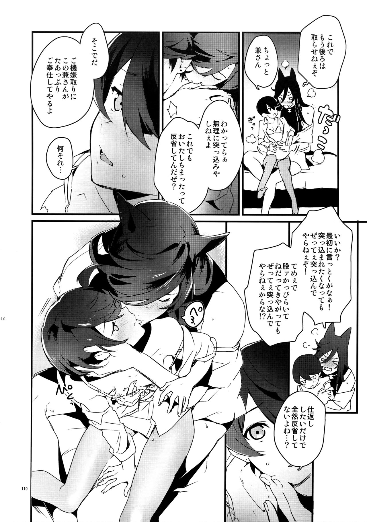 (閃華の刻14) [MERYx3 (ぬめり)] サイロク (刀剣乱舞)