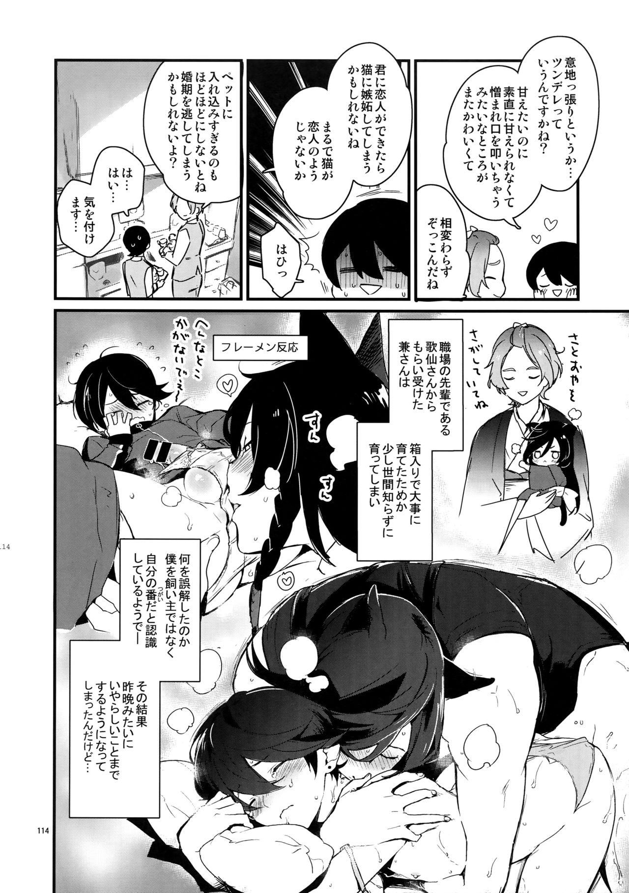 (閃華の刻14) [MERYx3 (ぬめり)] サイロク (刀剣乱舞)