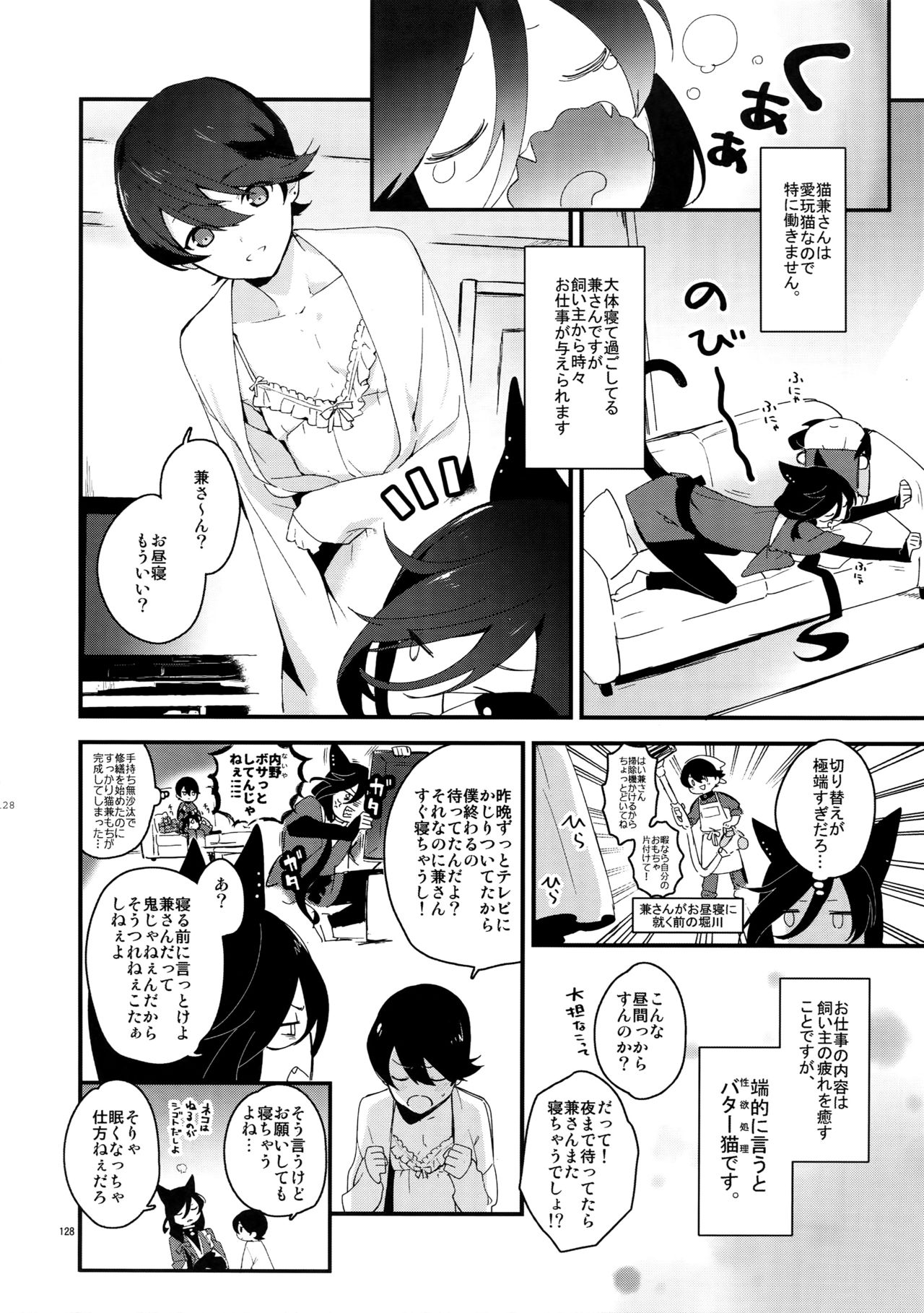 (閃華の刻14) [MERYx3 (ぬめり)] サイロク (刀剣乱舞)