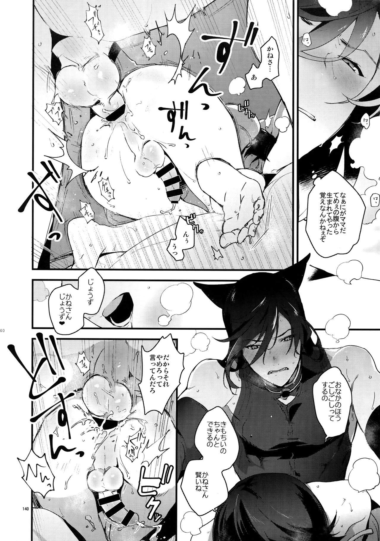 (閃華の刻14) [MERYx3 (ぬめり)] サイロク (刀剣乱舞)