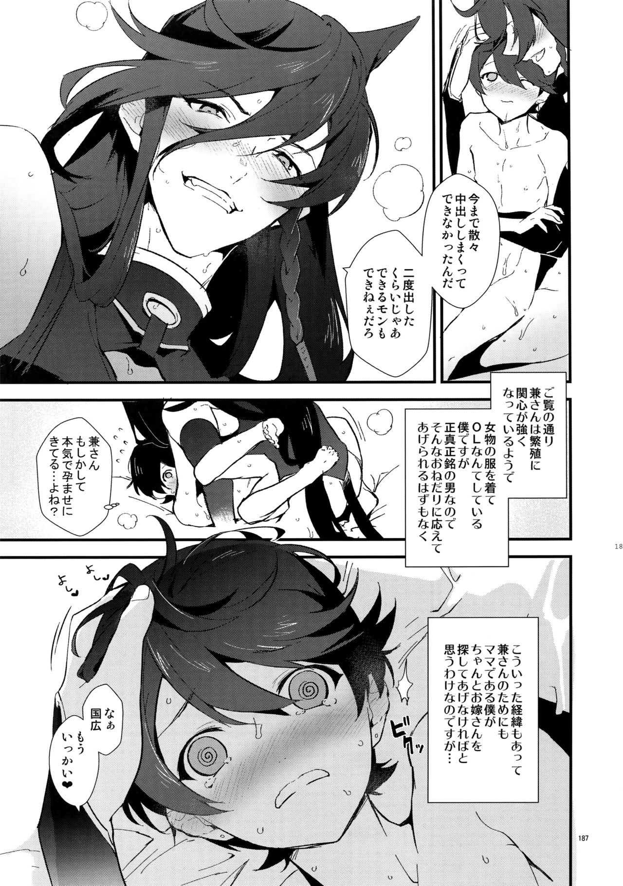 (閃華の刻14) [MERYx3 (ぬめり)] サイロク (刀剣乱舞)