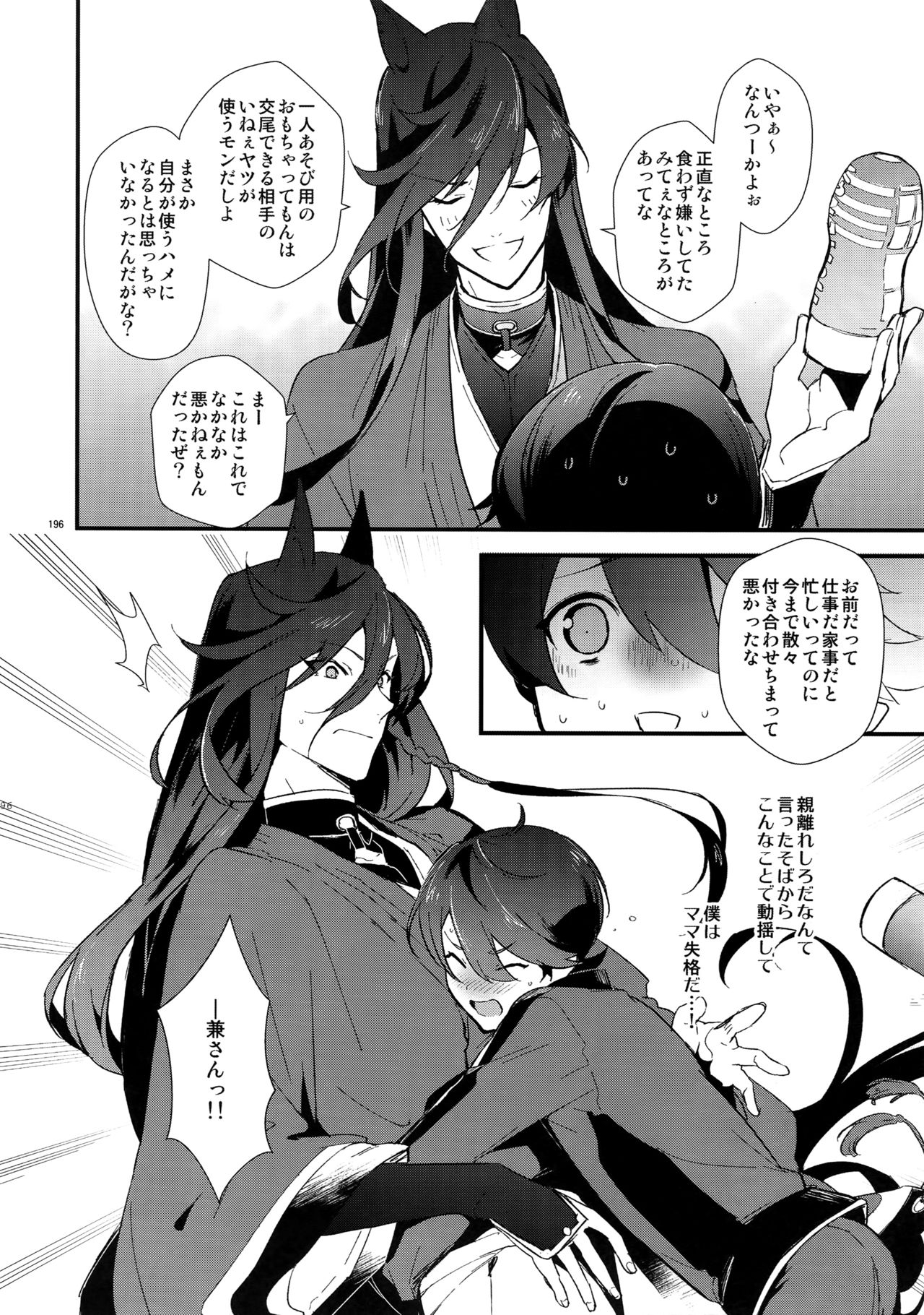 (閃華の刻14) [MERYx3 (ぬめり)] サイロク (刀剣乱舞)