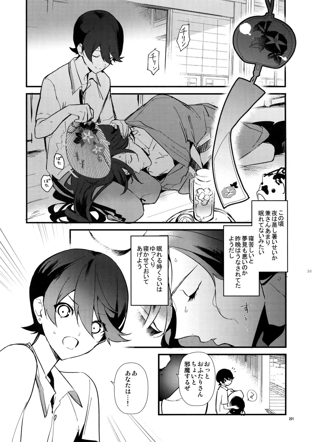 (閃華の刻14) [MERYx3 (ぬめり)] サイロク (刀剣乱舞)