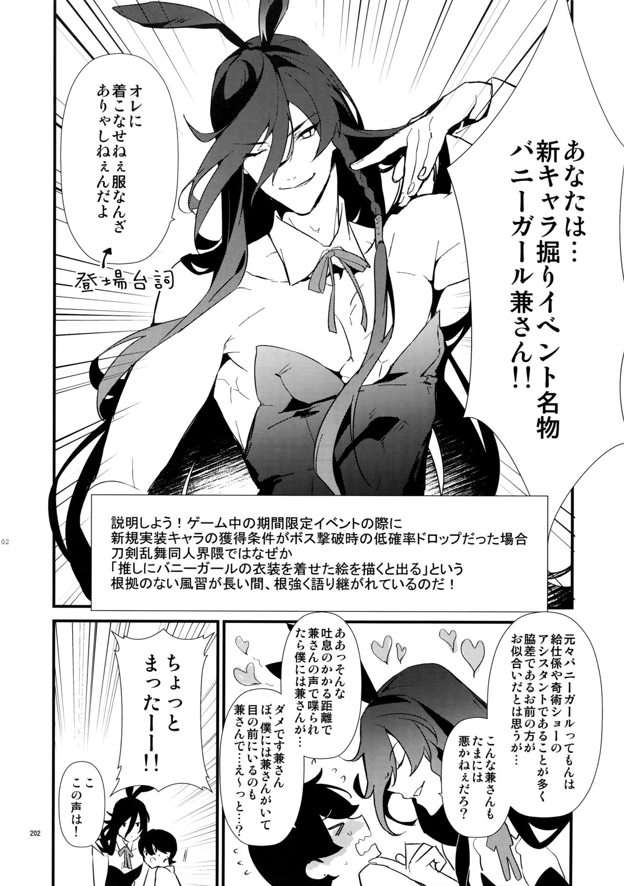 (閃華の刻14) [MERYx3 (ぬめり)] サイロク (刀剣乱舞)