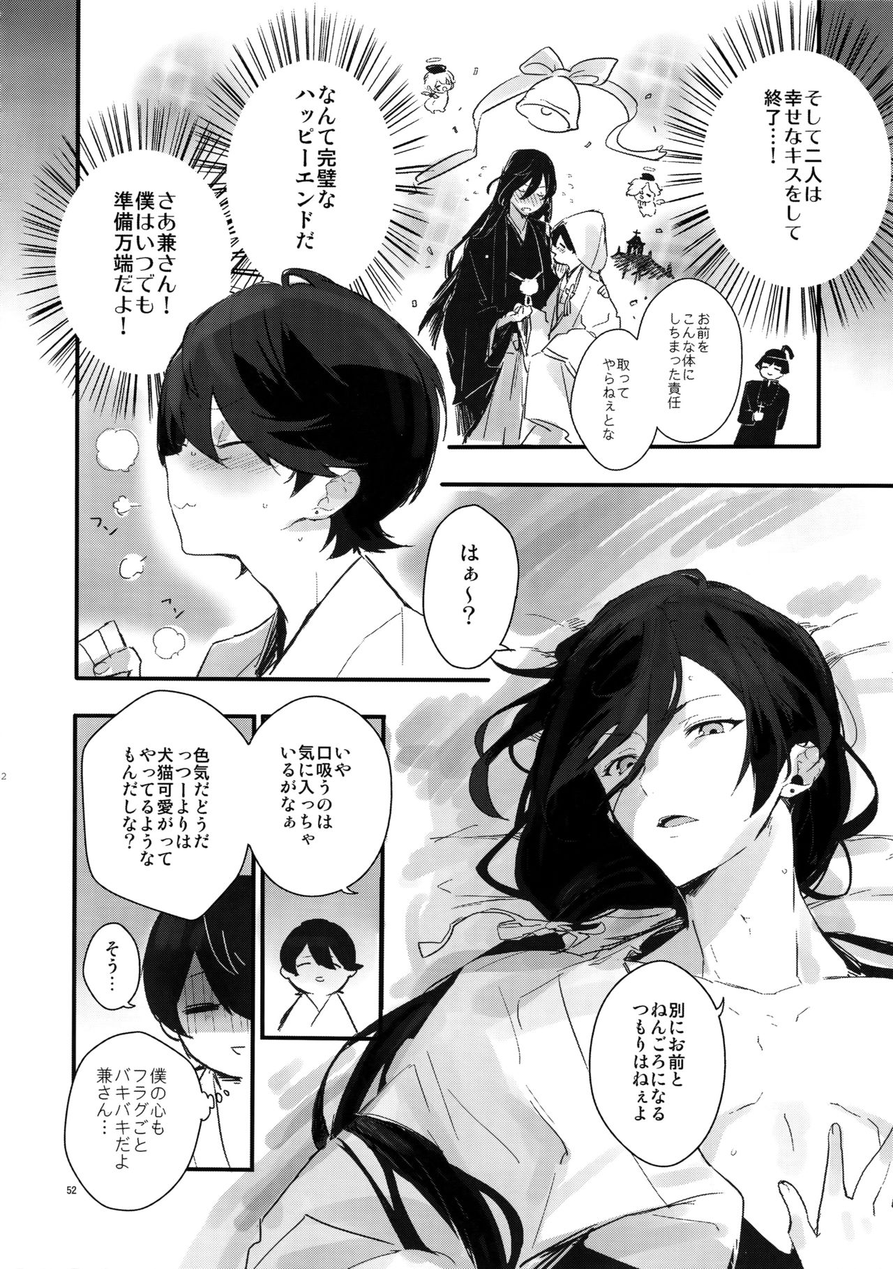 (閃華の刻14) [MERYx3 (ぬめり)] サイロク (刀剣乱舞)