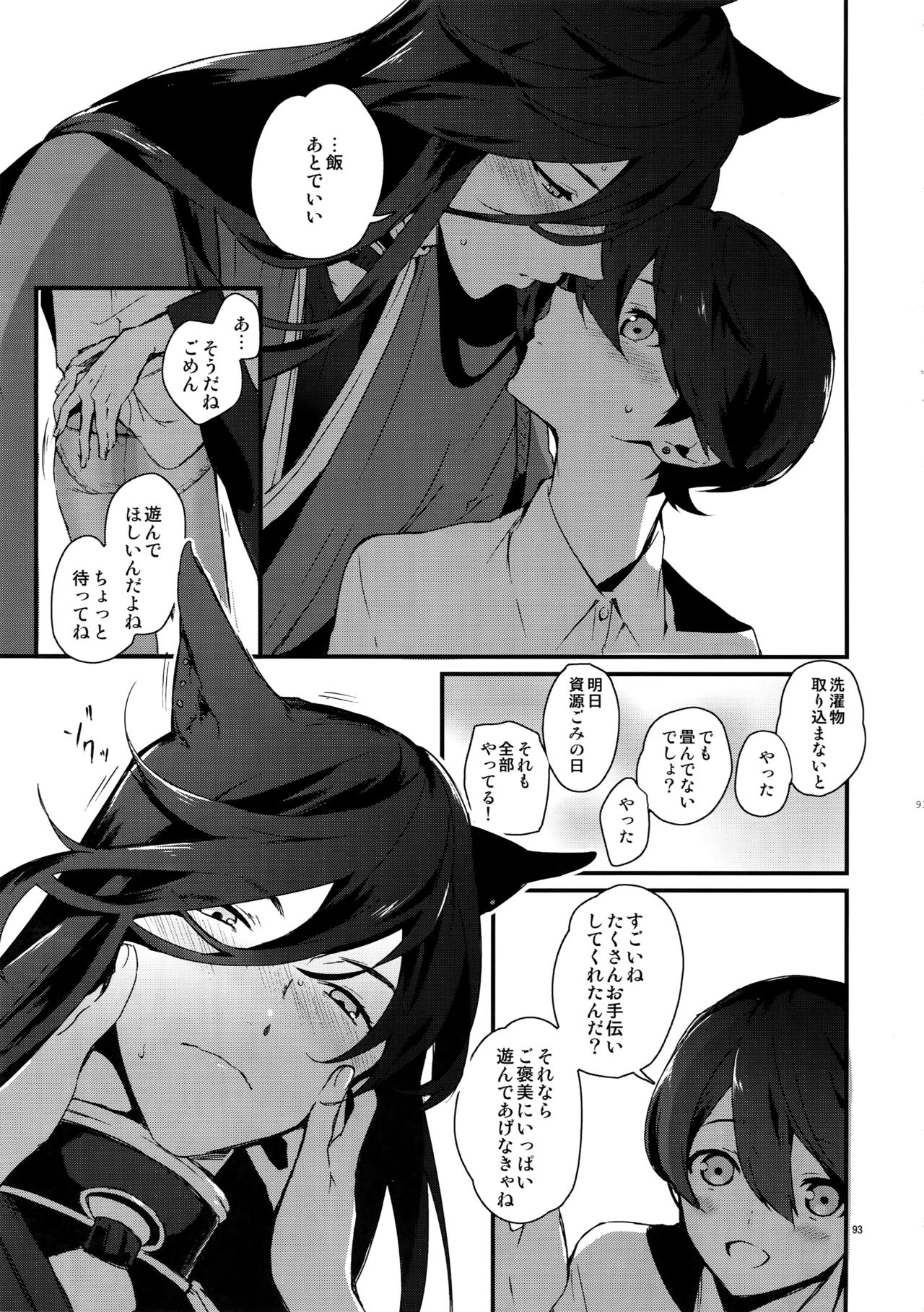 (閃華の刻14) [MERYx3 (ぬめり)] サイロク (刀剣乱舞)