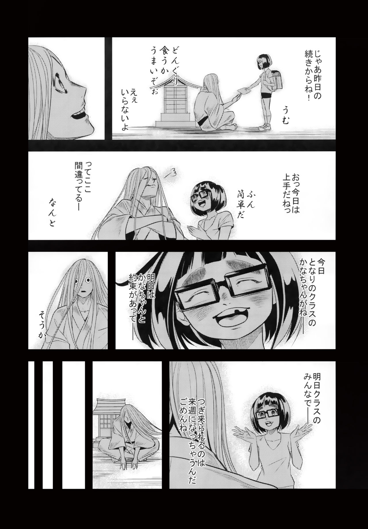 (コミティア119) [神山彩、こぶ、ばなな] 燦々七拍子