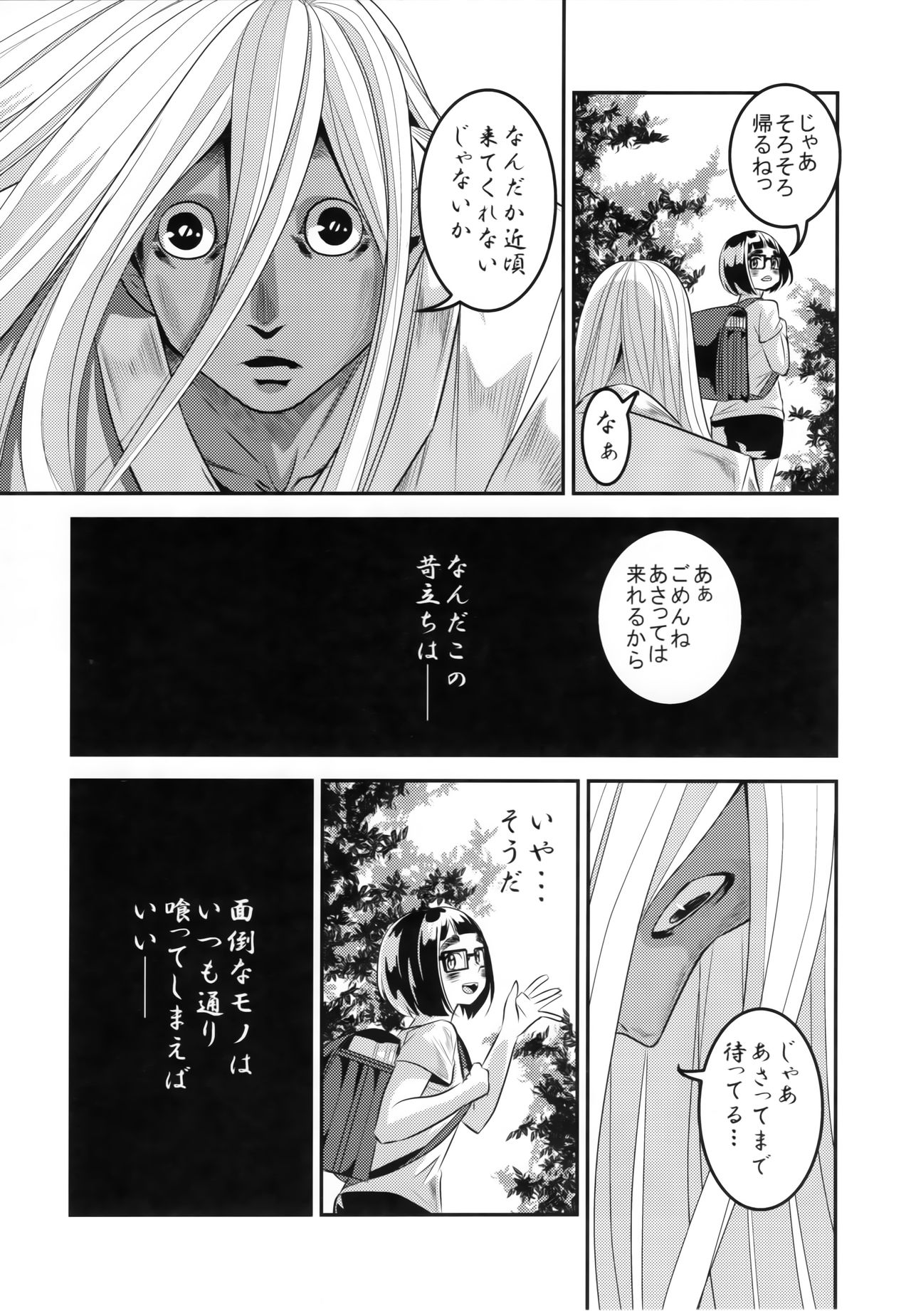 (コミティア119) [神山彩、こぶ、ばなな] 燦々七拍子