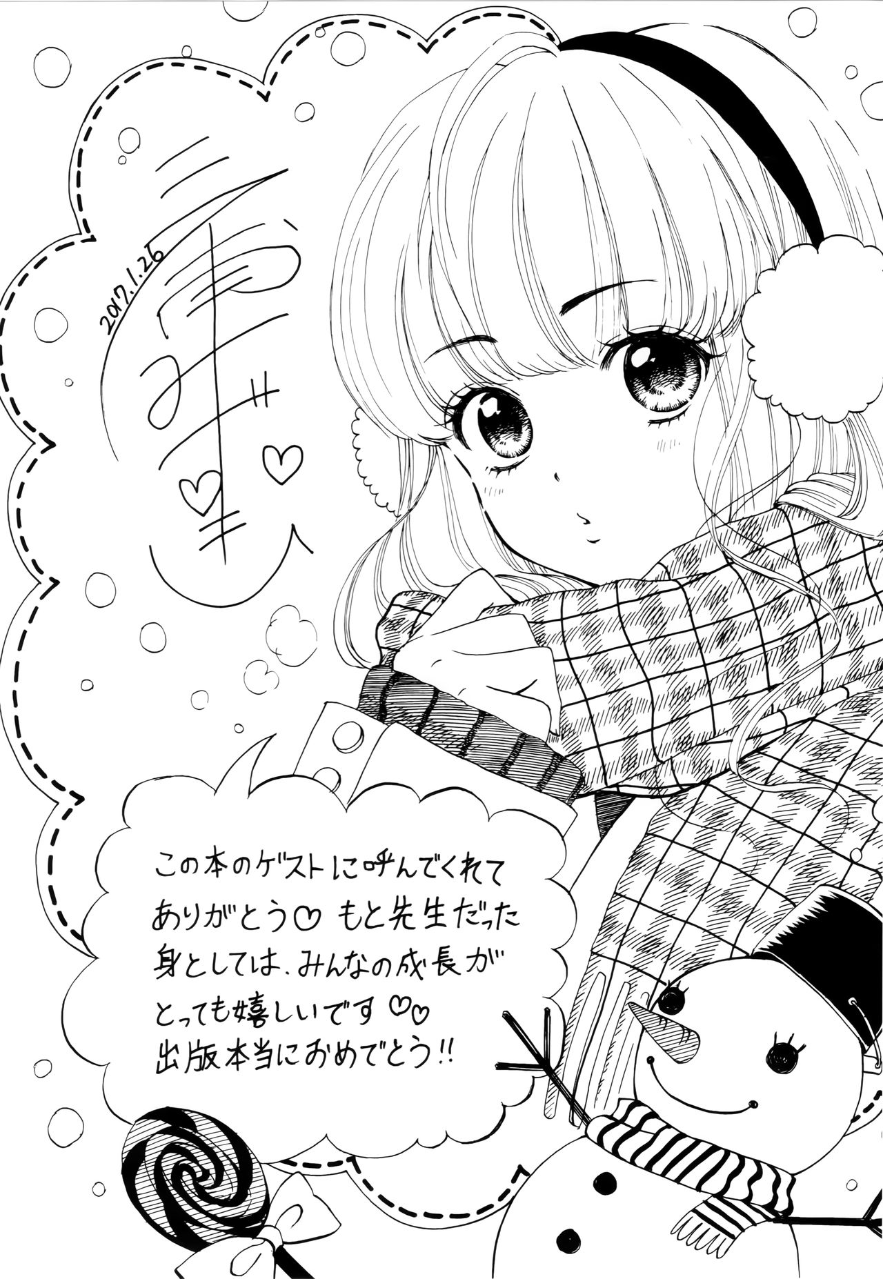 (コミティア119) [神山彩、こぶ、ばなな] 燦々七拍子