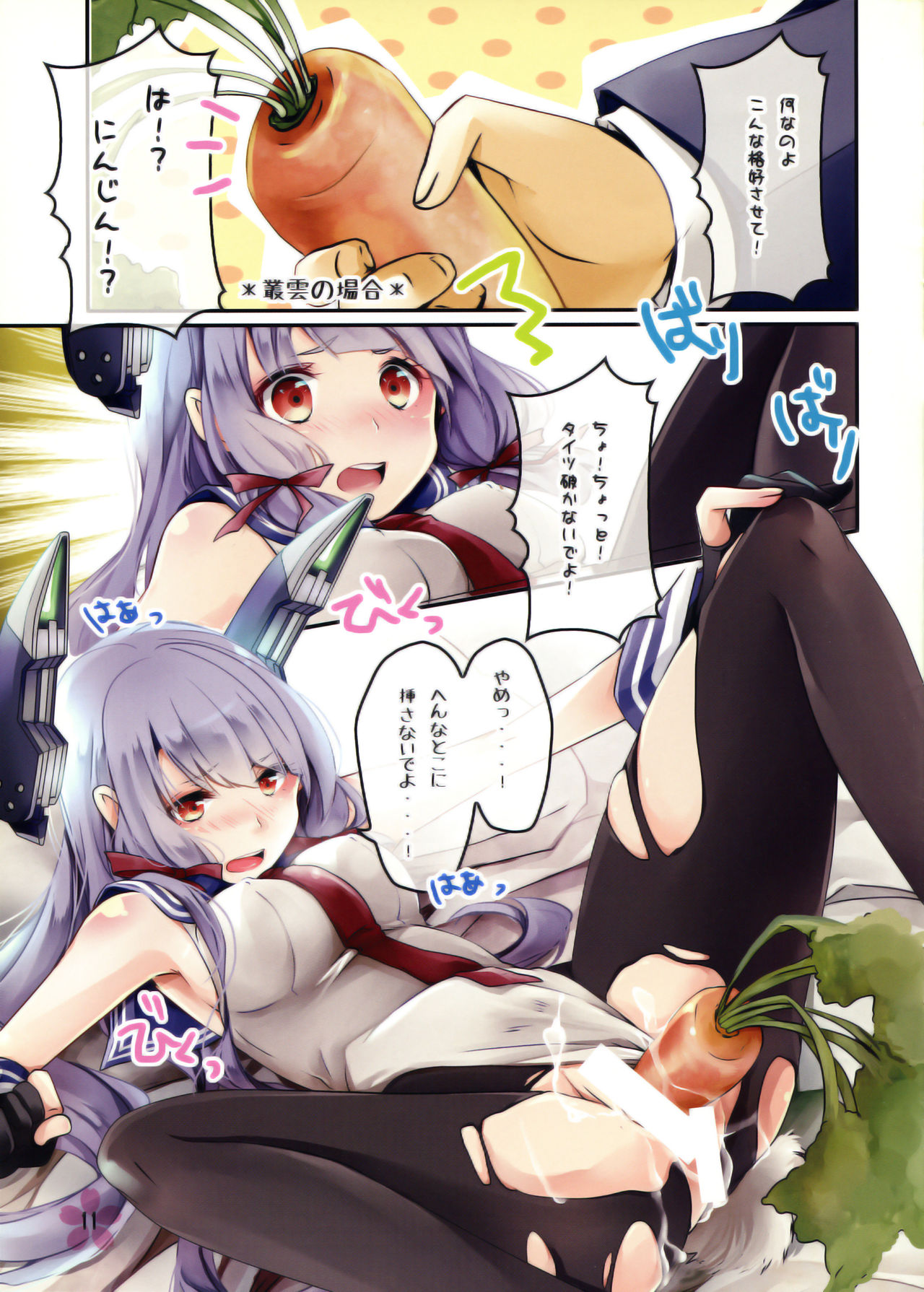 (COMIC1☆8) [いちかん。 (あかつき聖)] 俺これ (艦隊これくしょん -艦これ-)