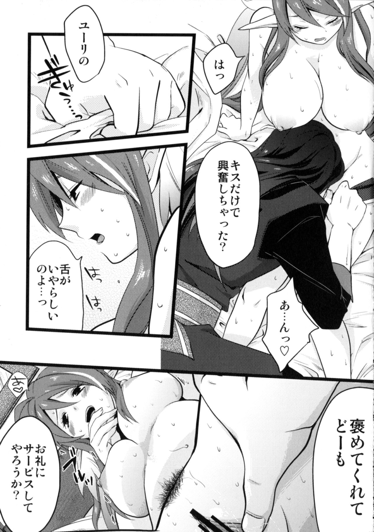 (貫け！フェイタルストライカーズ) [ウルラジ (よろず)] いいこと、しましょ♥ (テイルズ オブ ヴェスペリア)