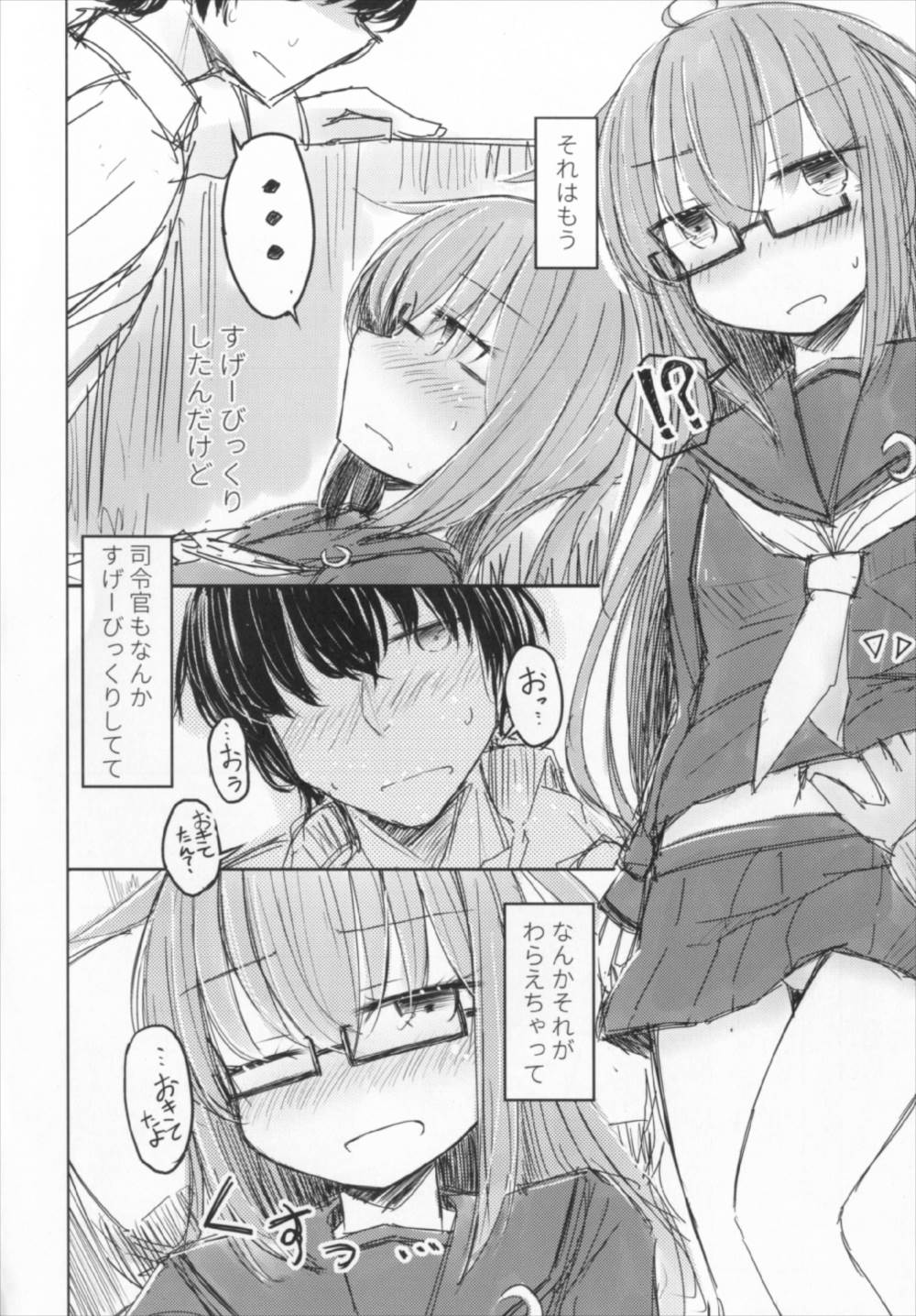 (C92) [m2230 (はく雲)] もっちのおなかがもちもちだから (艦隊これくしょん -艦これ-)