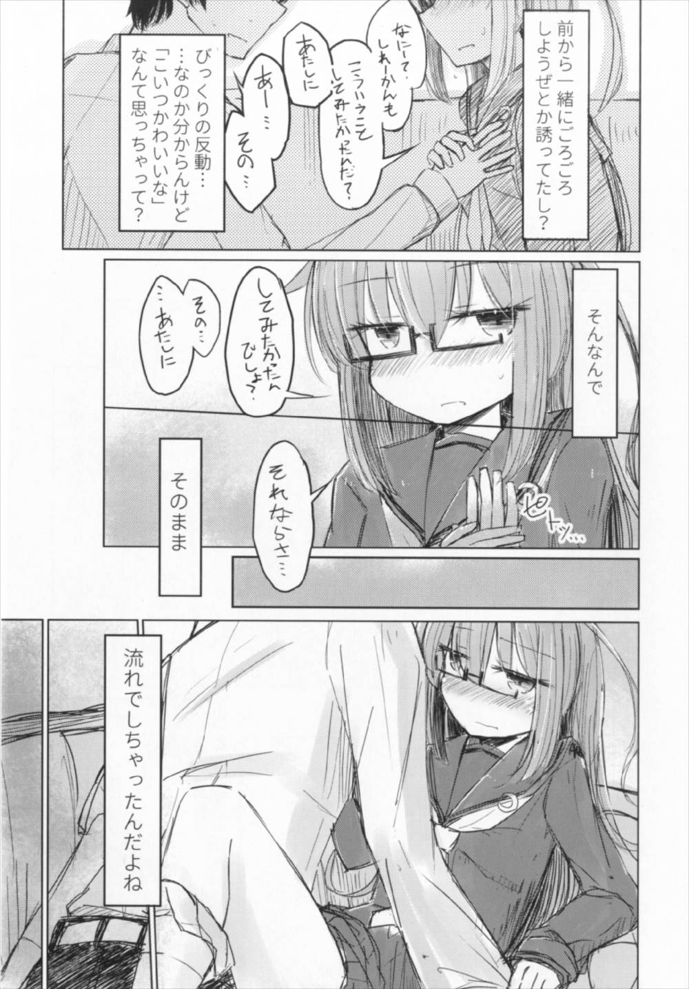 (C92) [m2230 (はく雲)] もっちのおなかがもちもちだから (艦隊これくしょん -艦これ-)