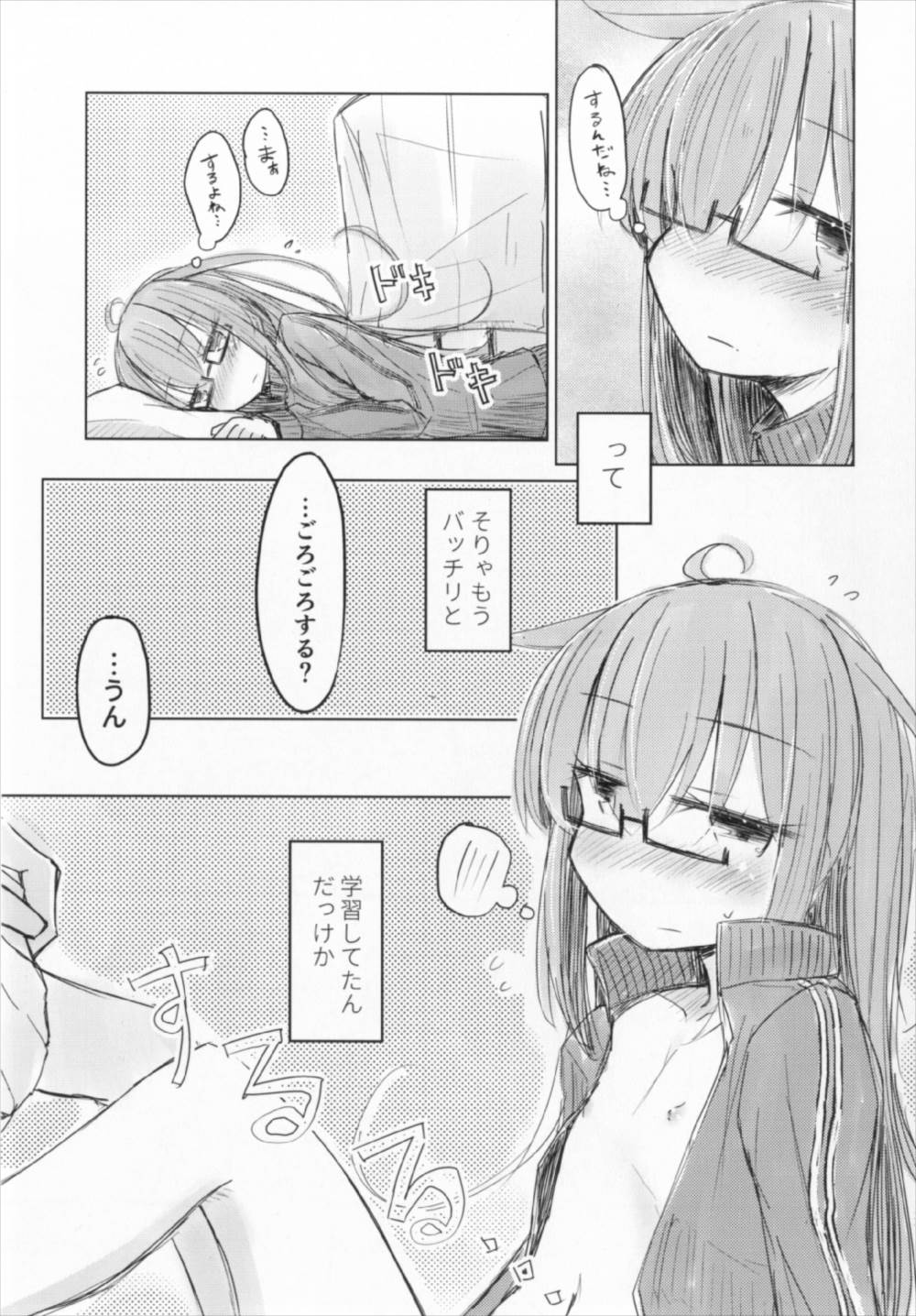 (C92) [m2230 (はく雲)] もっちのおなかがもちもちだから (艦隊これくしょん -艦これ-)