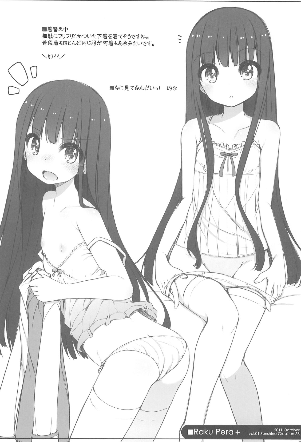 (COMIC1☆10) [kuma-puro (小路あゆむ)] らくぺら+2011-2012 (よろず)