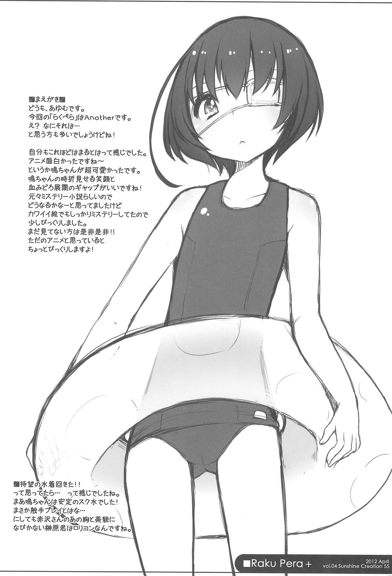 (COMIC1☆10) [kuma-puro (小路あゆむ)] らくぺら+2011-2012 (よろず)