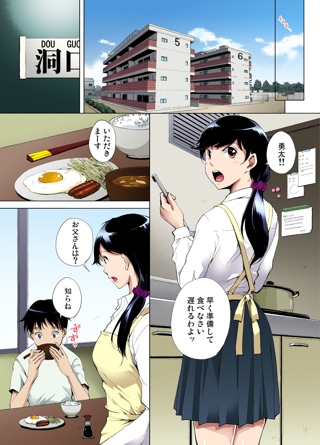 ガチコミ Vol.49