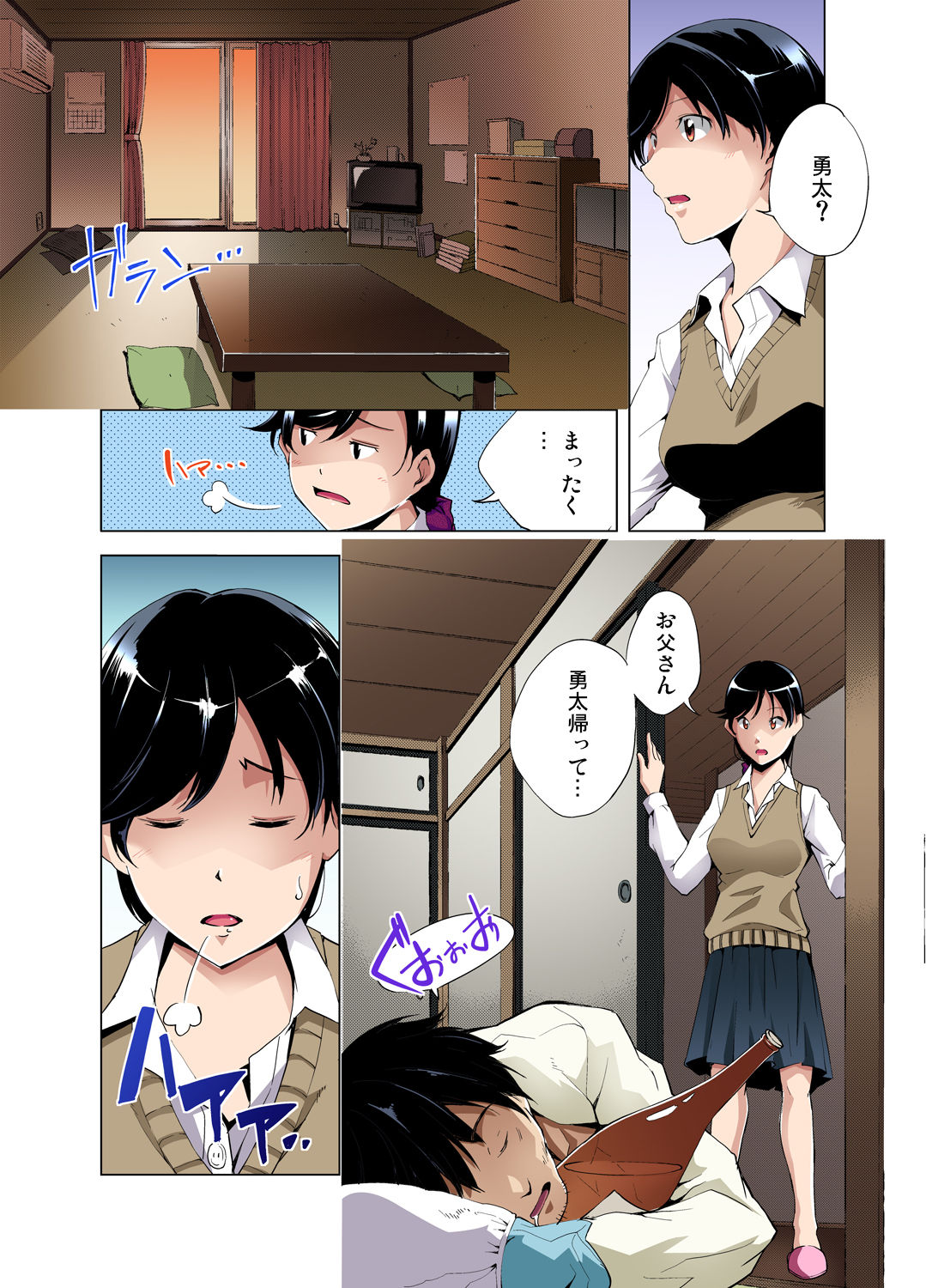 ガチコミ Vol.49