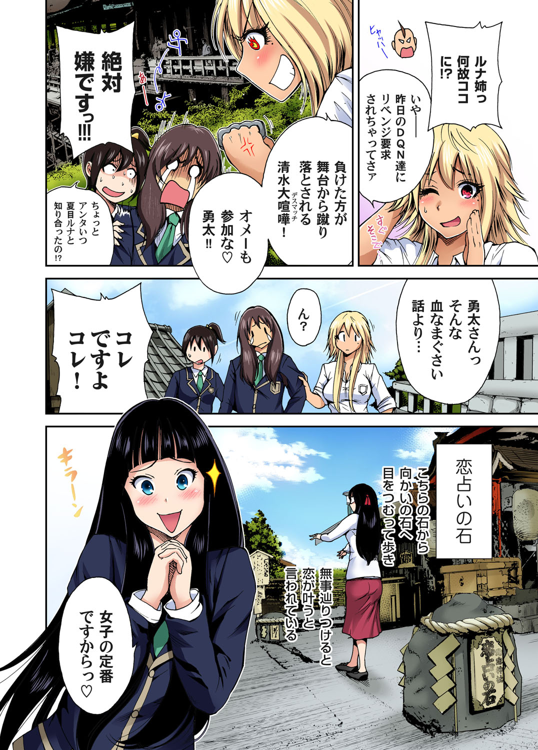 ガチコミ Vol.49