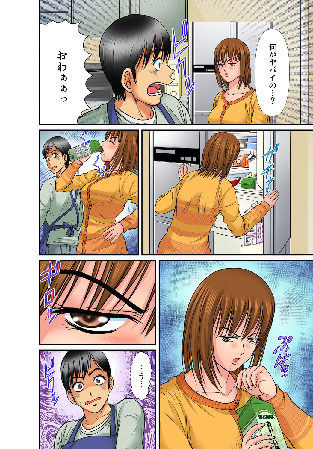 ガチコミ Vol.49