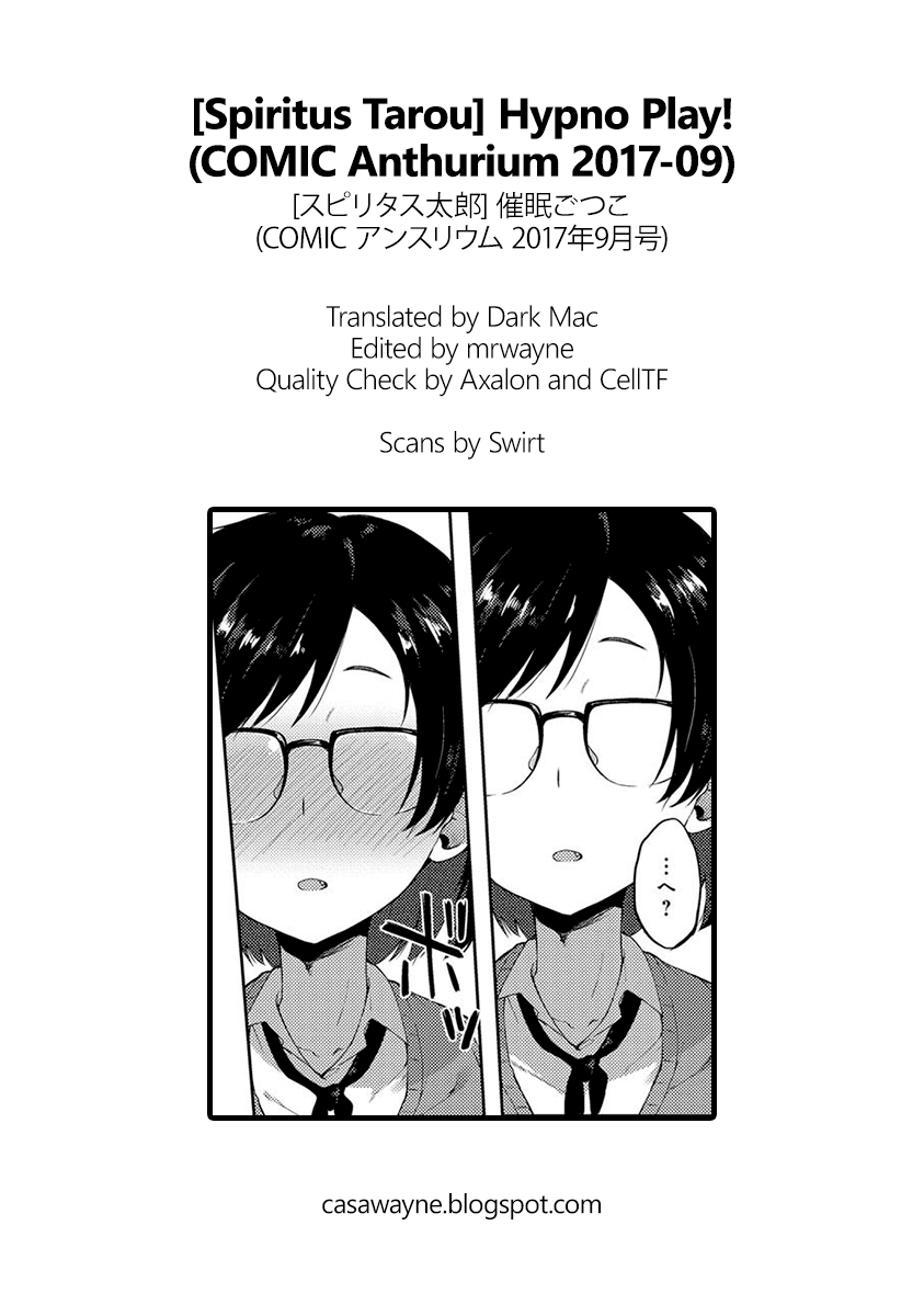 [スピリタス太郎] 催眠ごっこ (COMIC アンスリウム 2017年9月号) [英訳] [DL版]