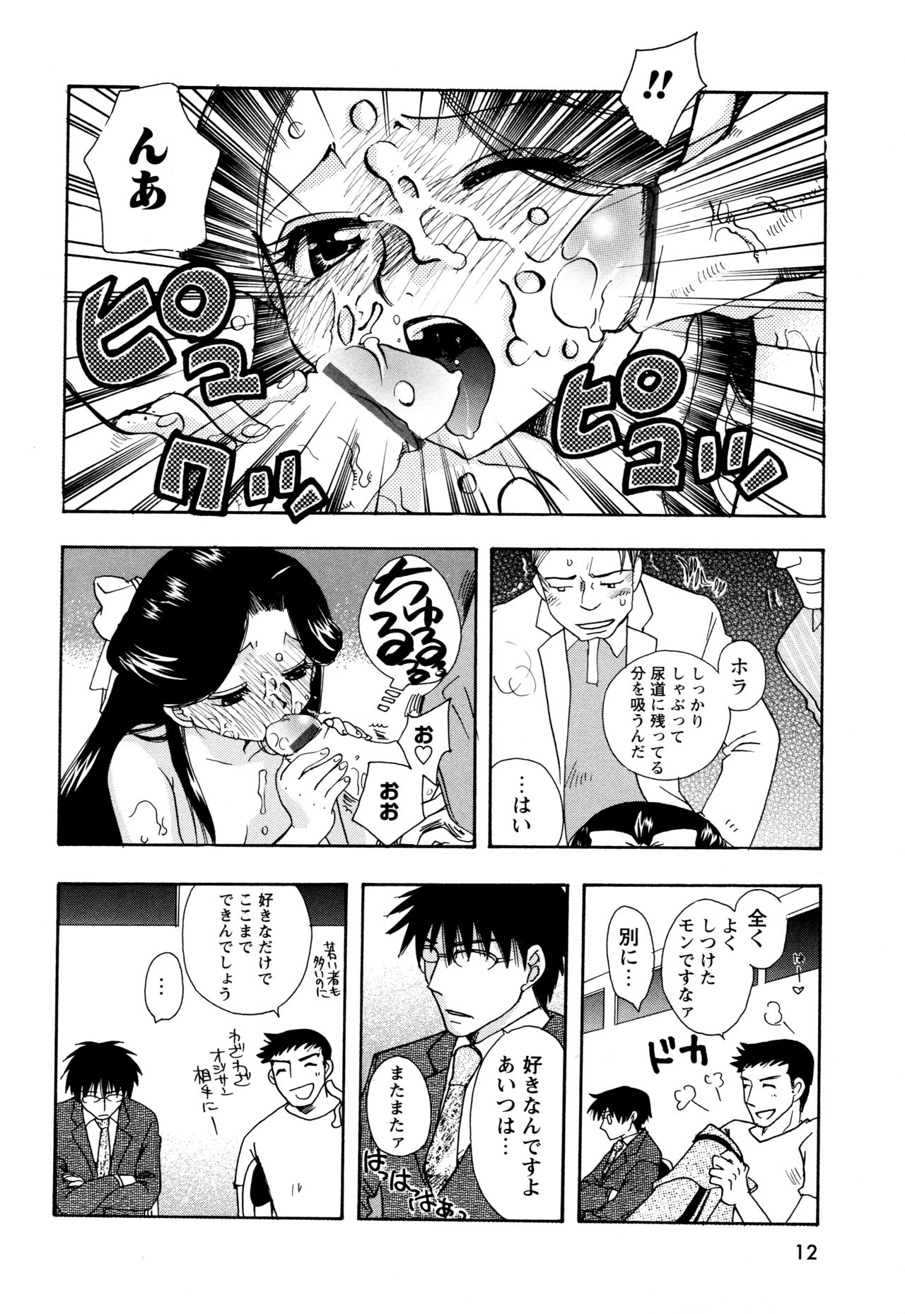 [すずきみら] 願いごと1つだけ