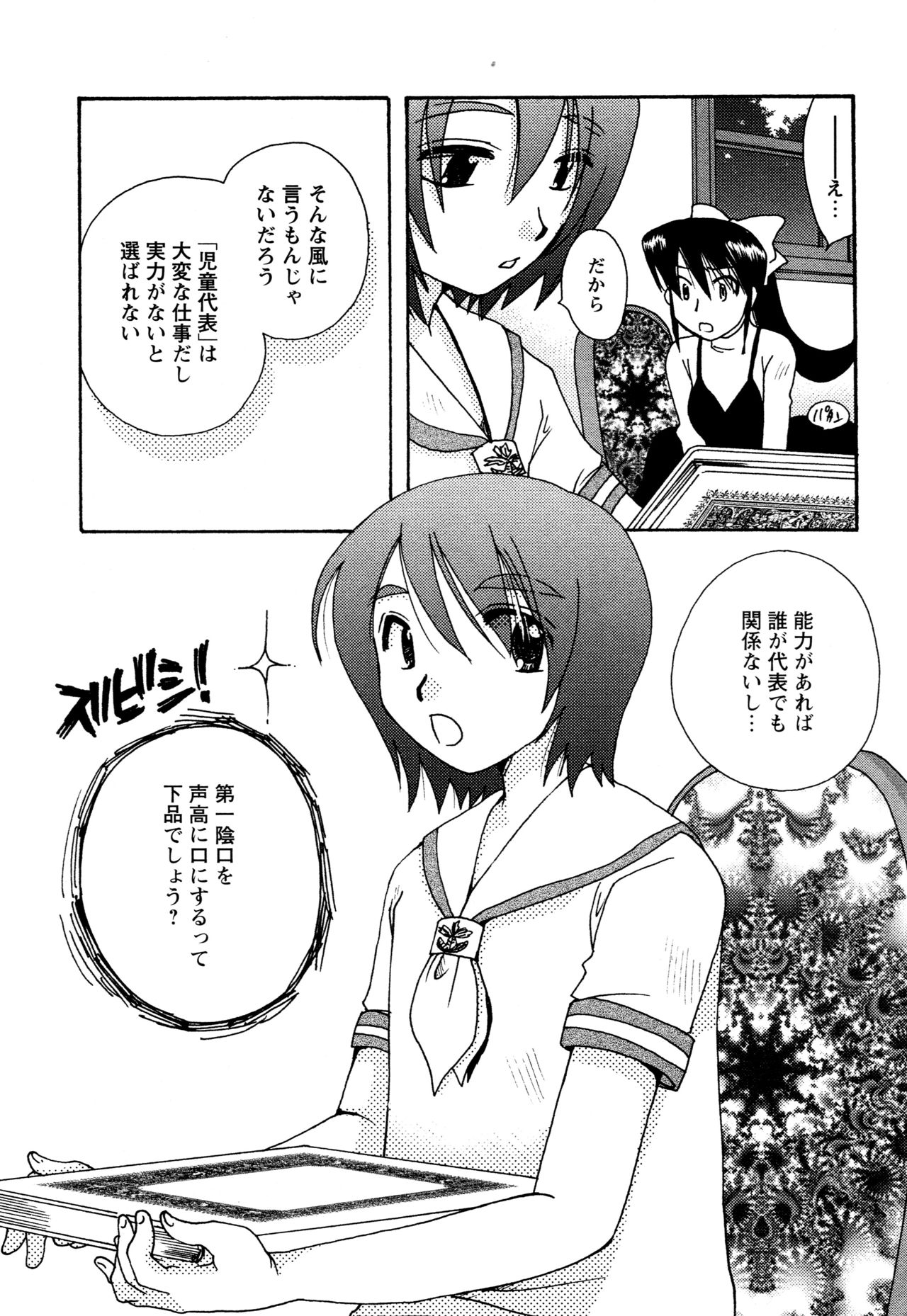 [すずきみら] 願いごと1つだけ